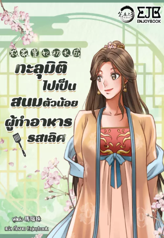 Novel