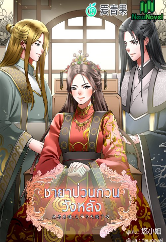 Novel