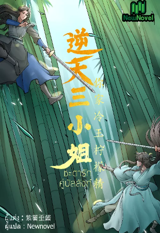 Novel