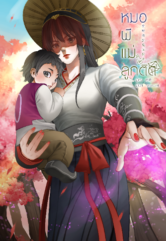 Novel