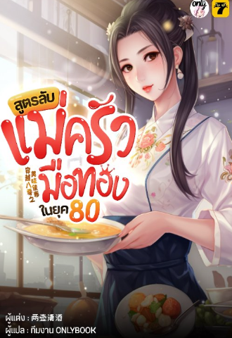 Novel