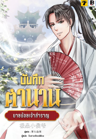 Novel