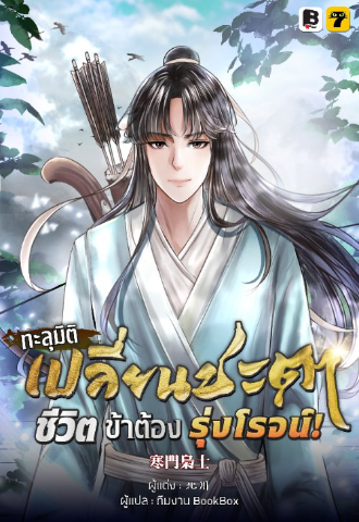 Novel