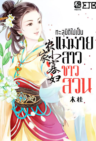 Novel