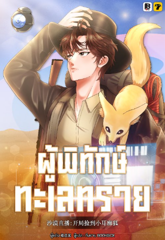 Novel