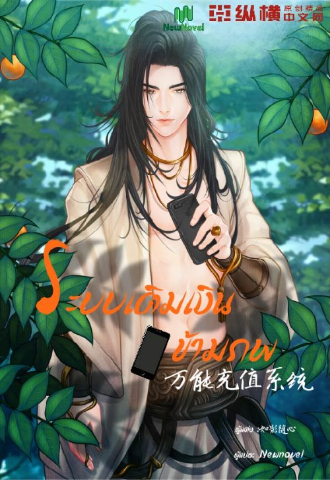 Novel