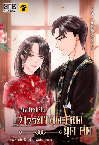 Novel