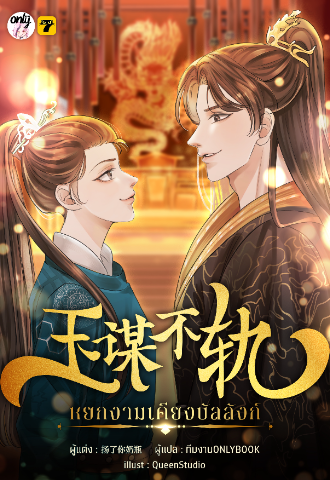 Novel