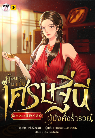 Novel