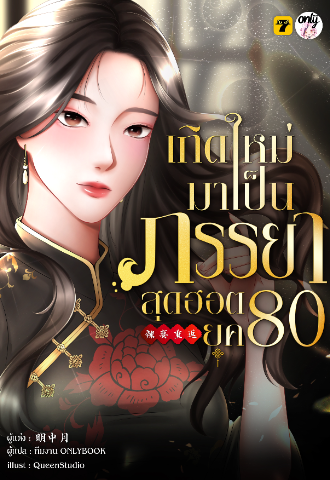 กู้หนิงตั้งมั่นแล้วว่ากลับมาครั้งนี้...เธอจะร้าย! ดอกบัวขาวอย่างเธอสู้นางร้ายอย่างฉันได้หรือเปล่า?