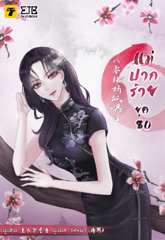 Novel