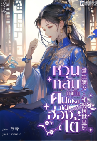Novel