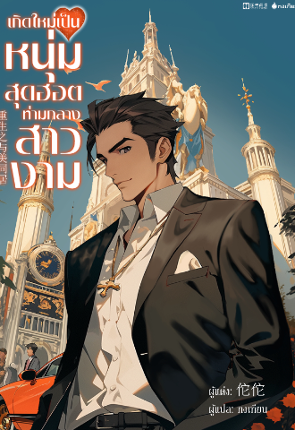 Novel