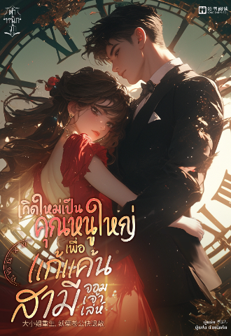 Novel