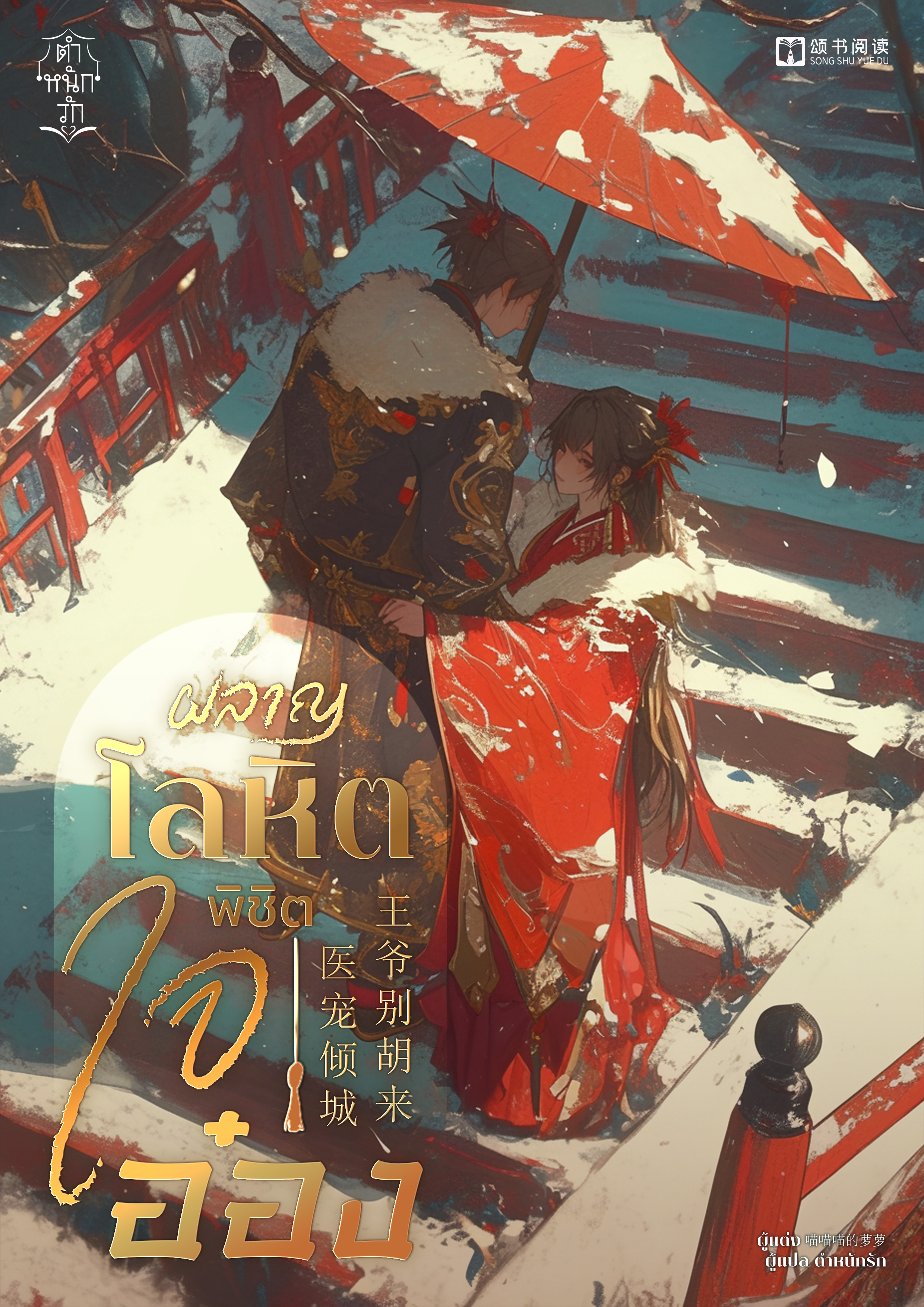 Novel
