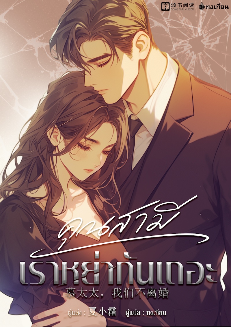 Novel
