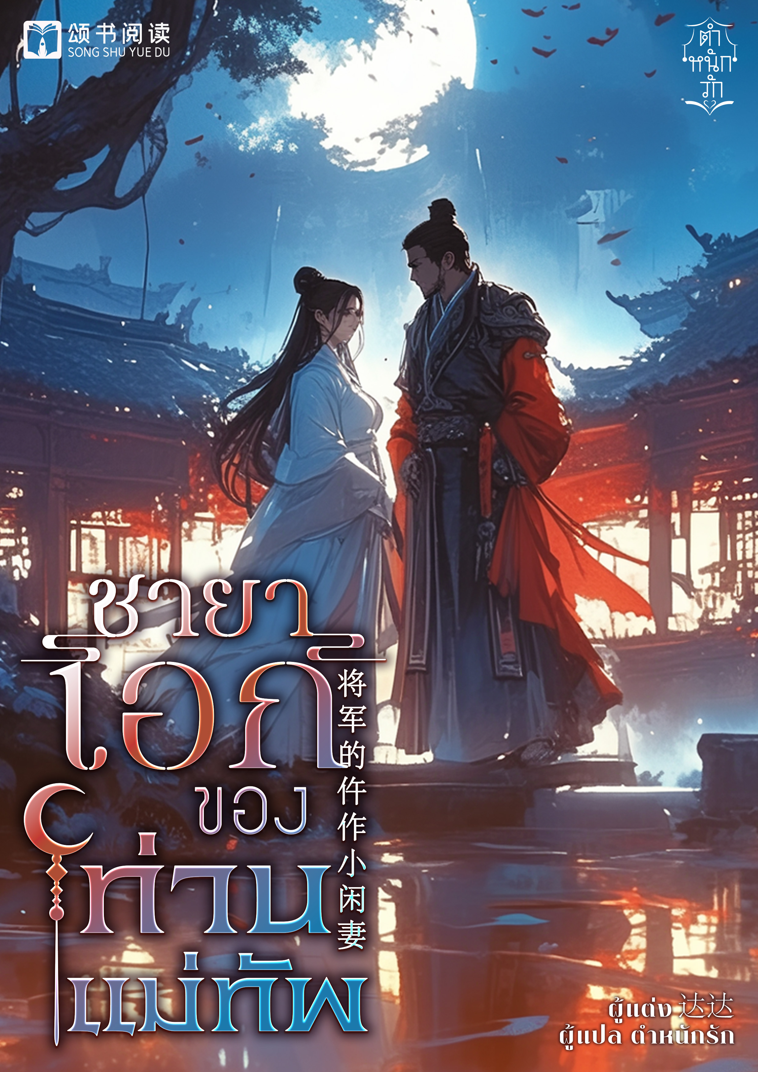 Novel