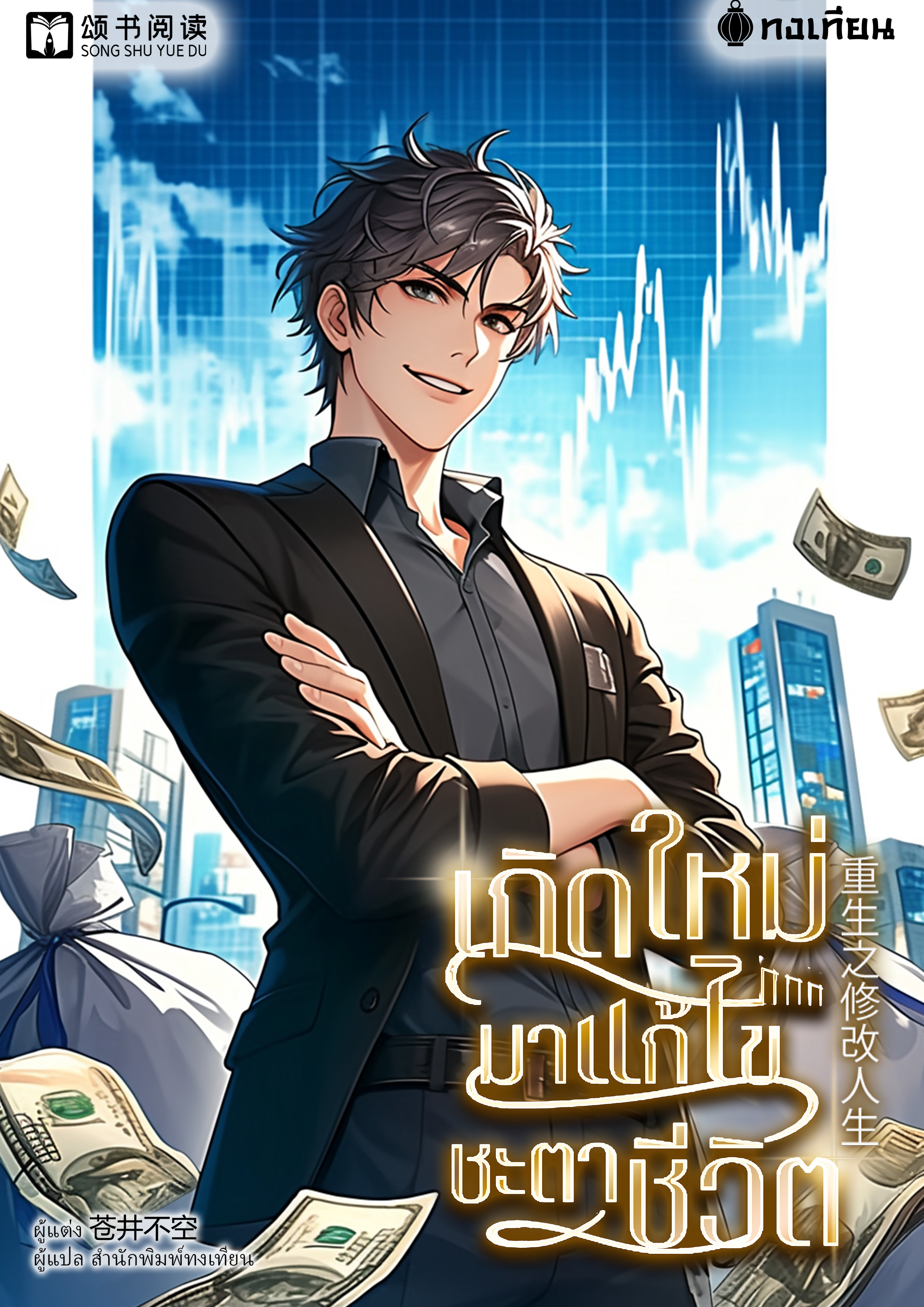 Novel