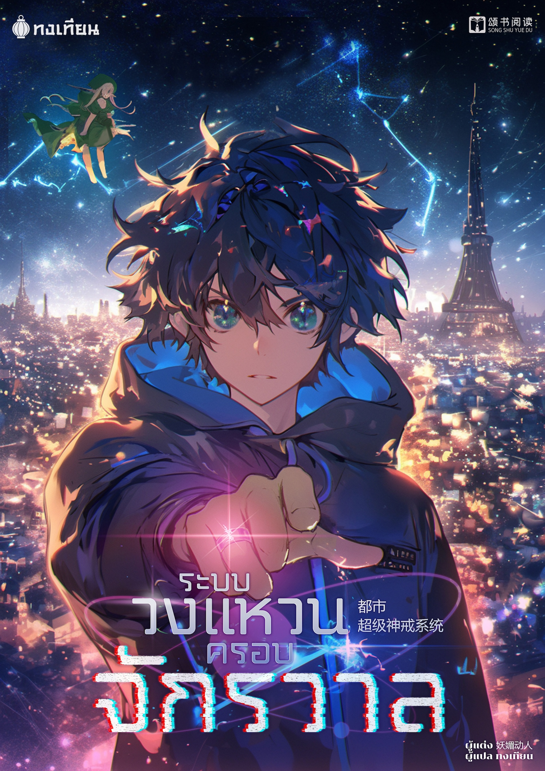Novel