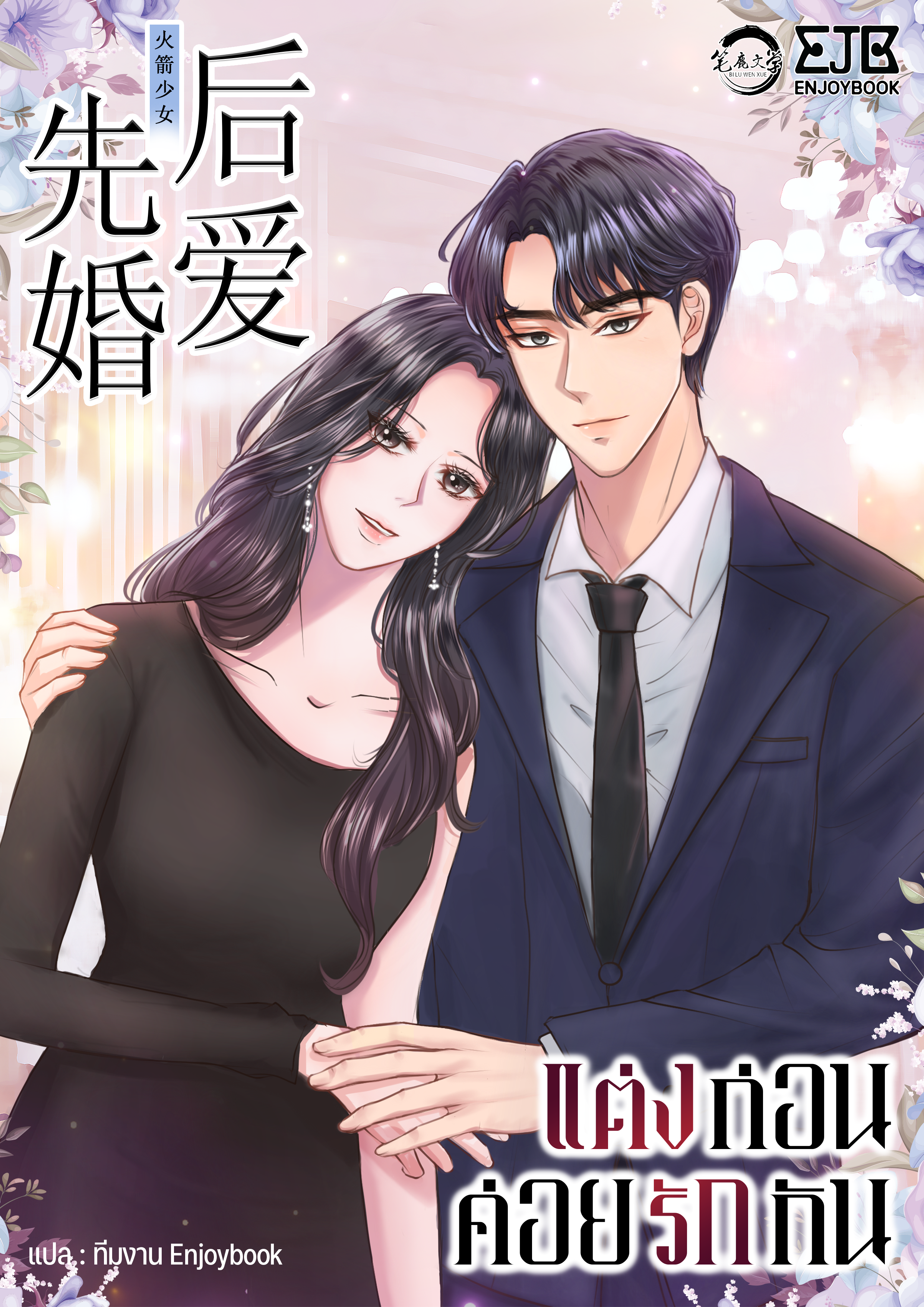 Novel