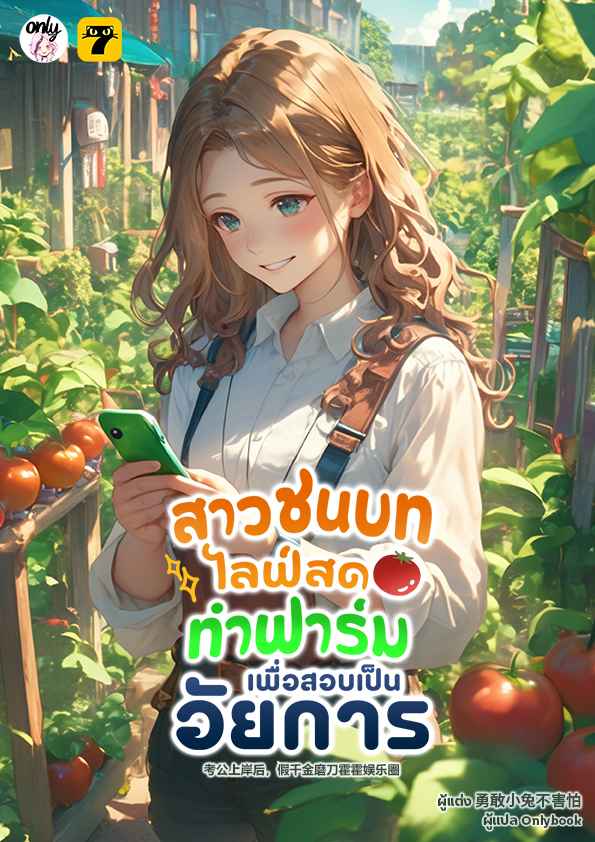 Novel
