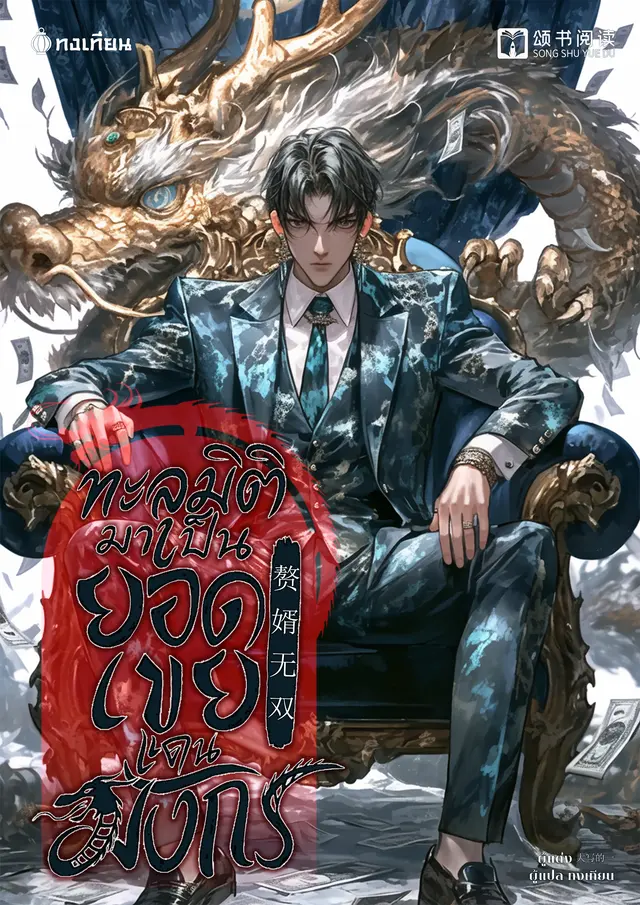Novel