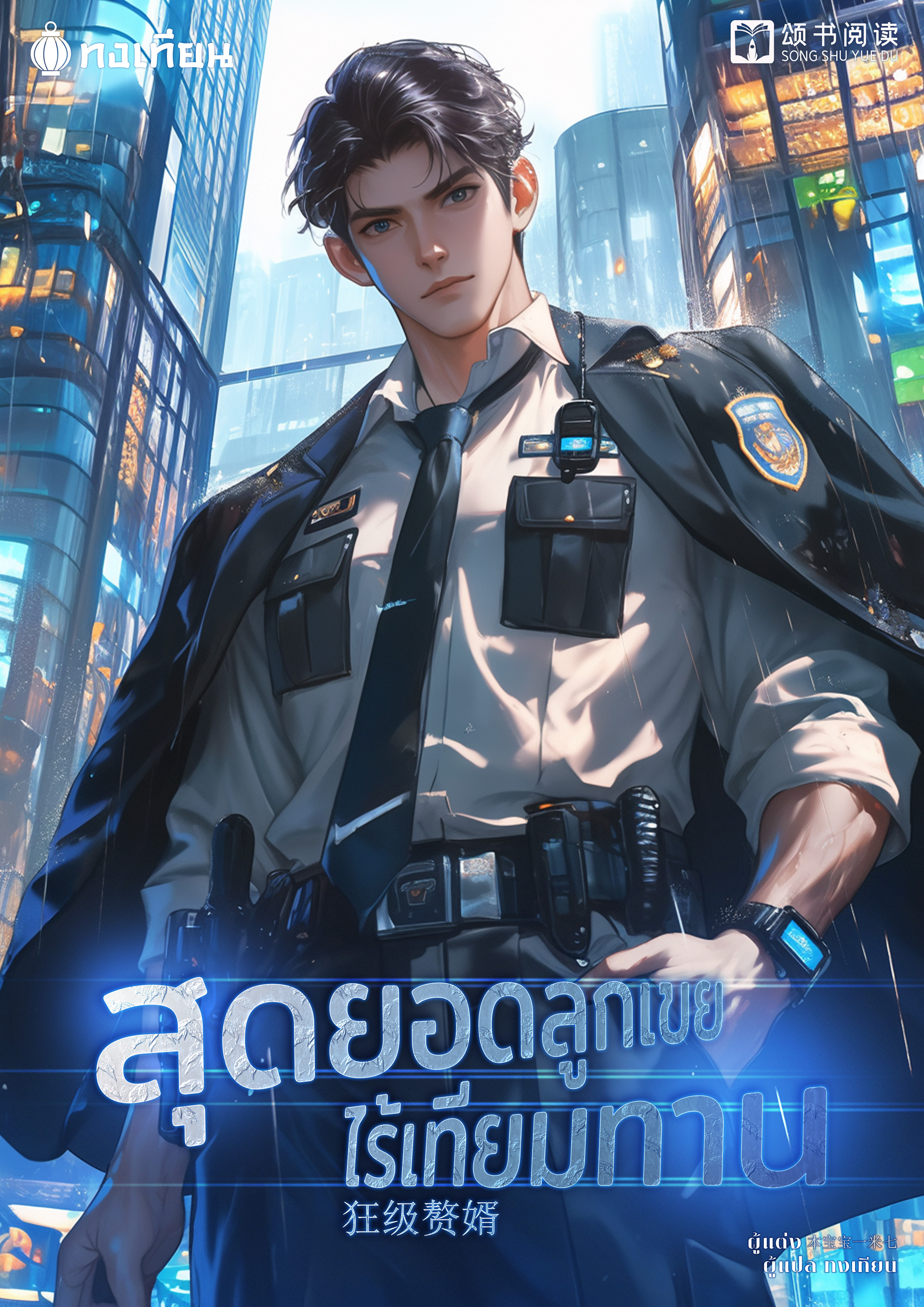 Novel