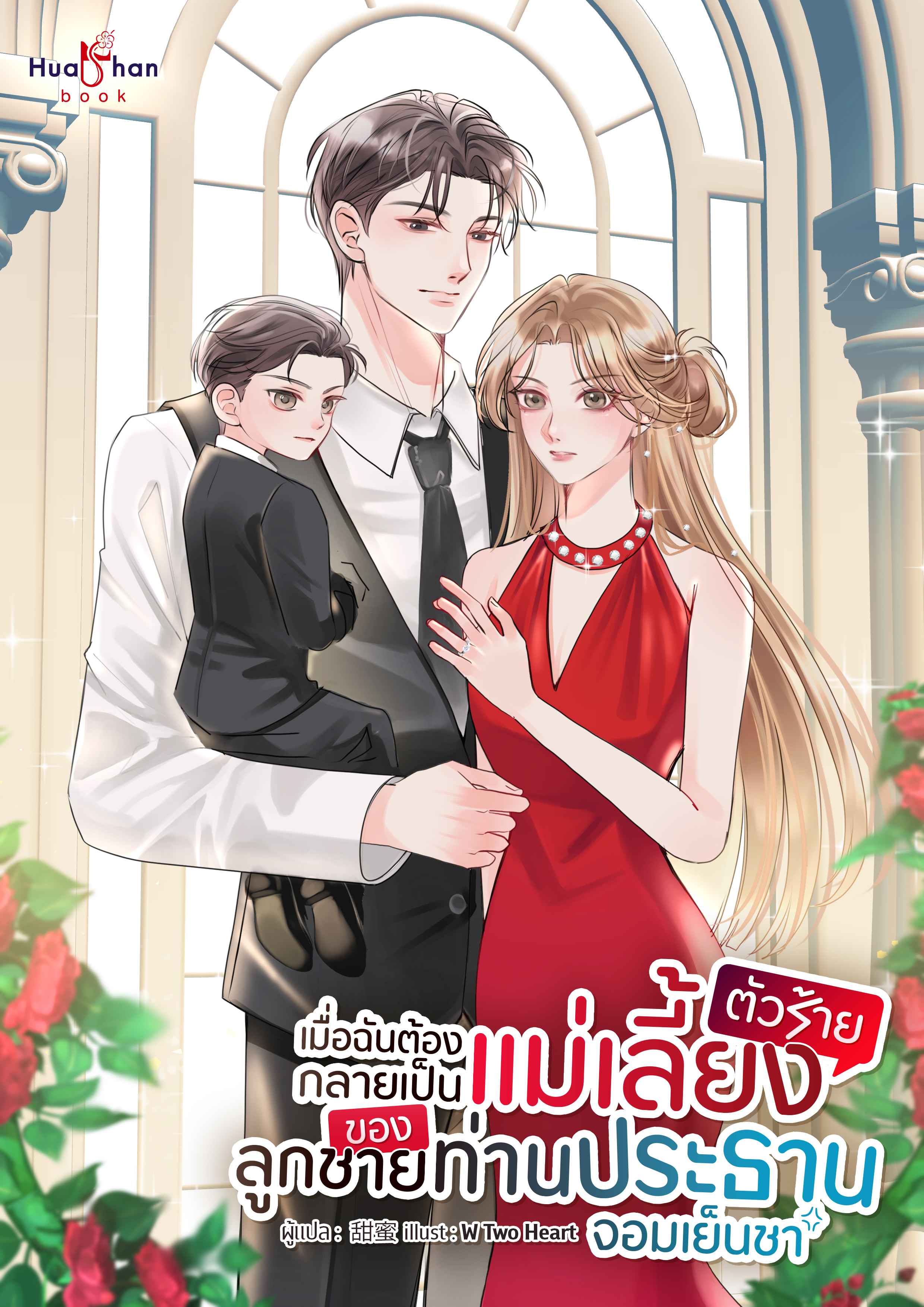 Novel