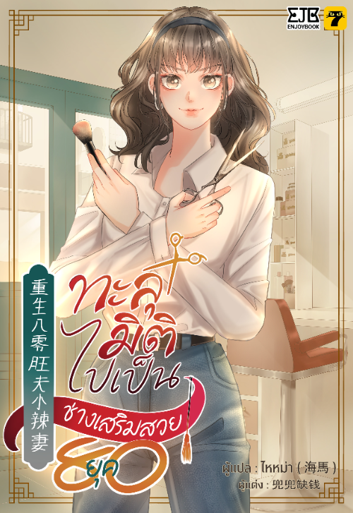 Novel