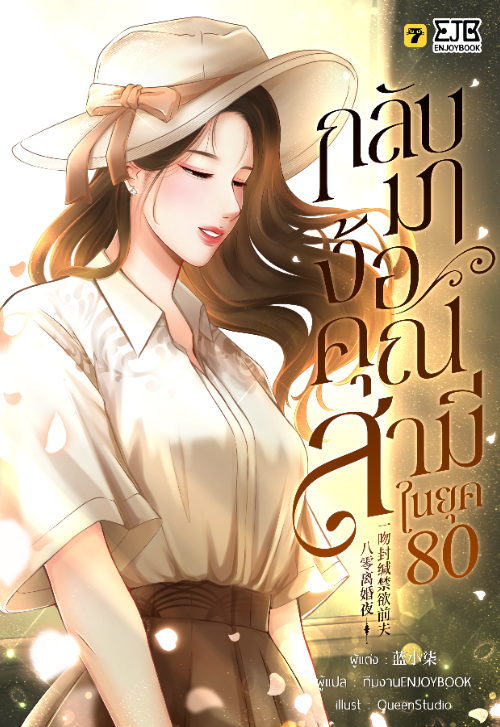 Novel