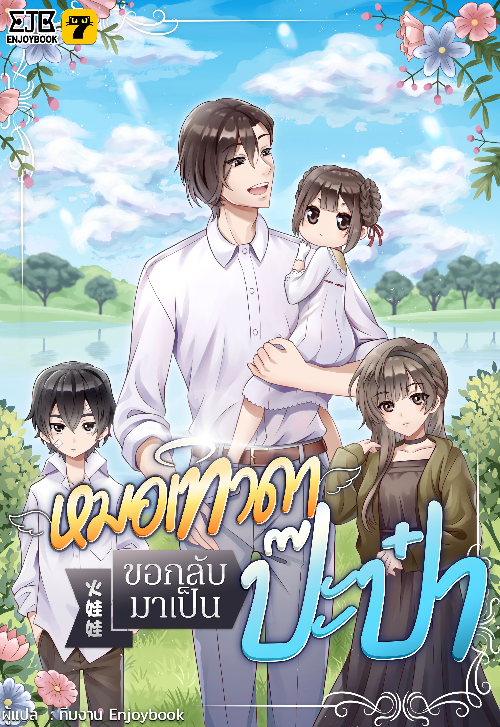 Novel