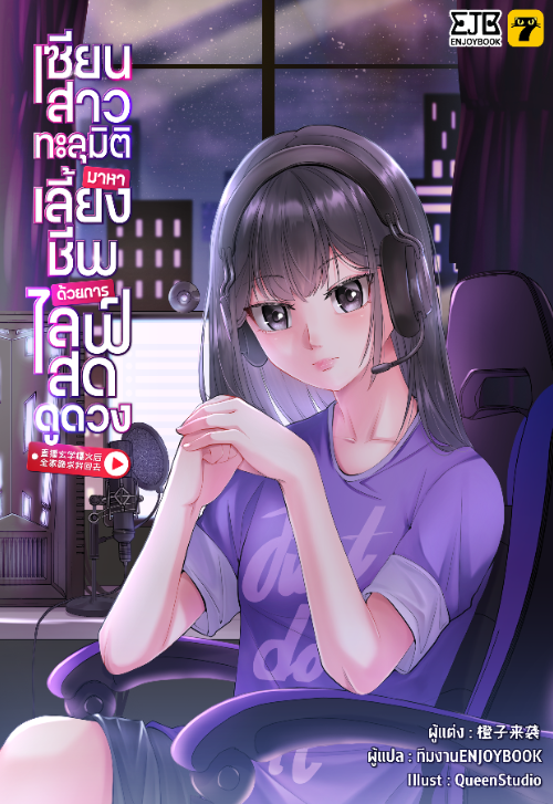 Novel