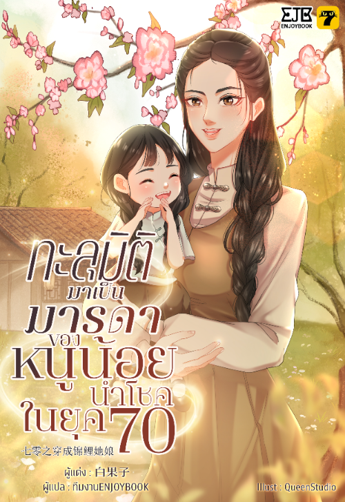 Novel