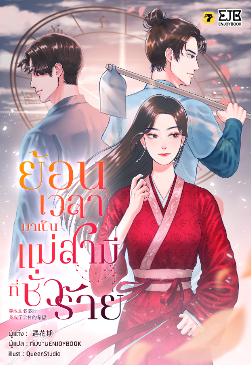 Novel