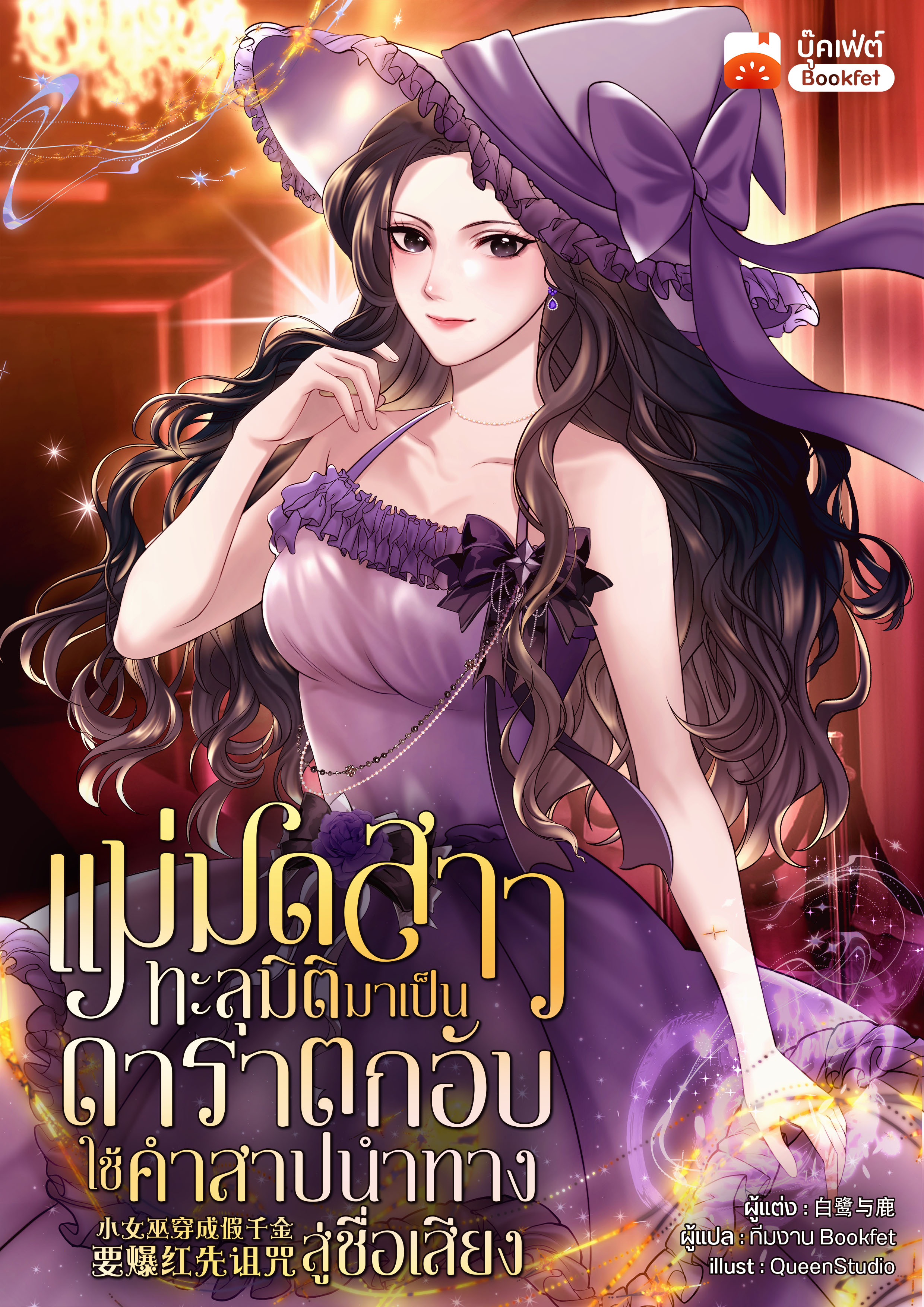 Novel