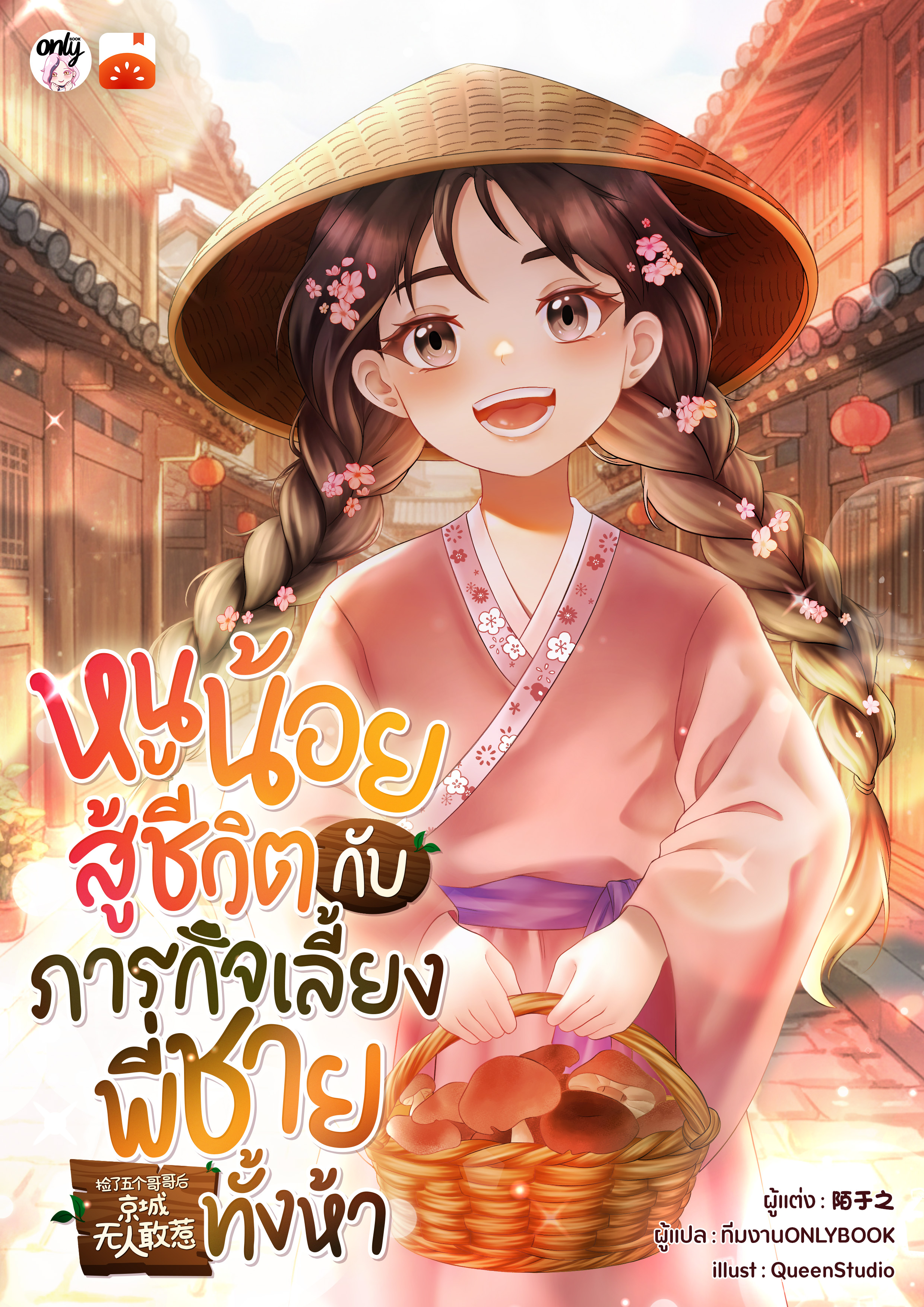 Novel