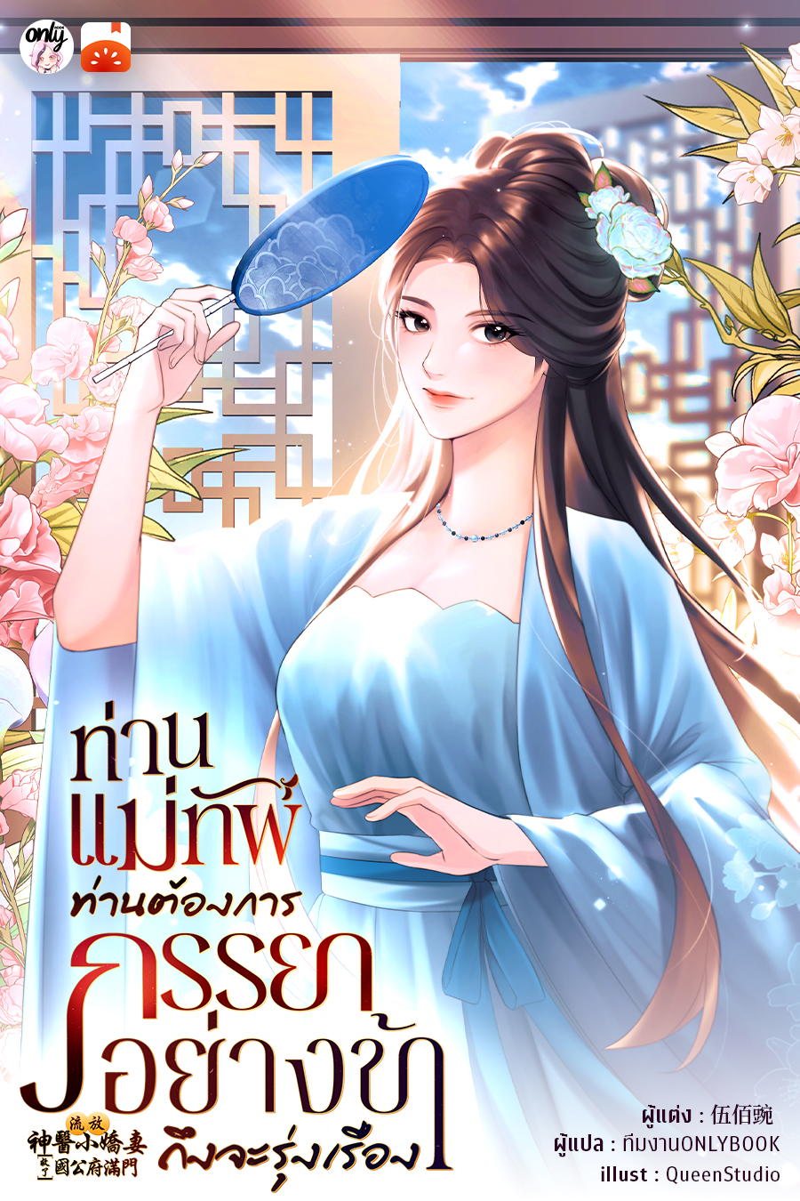 Novel