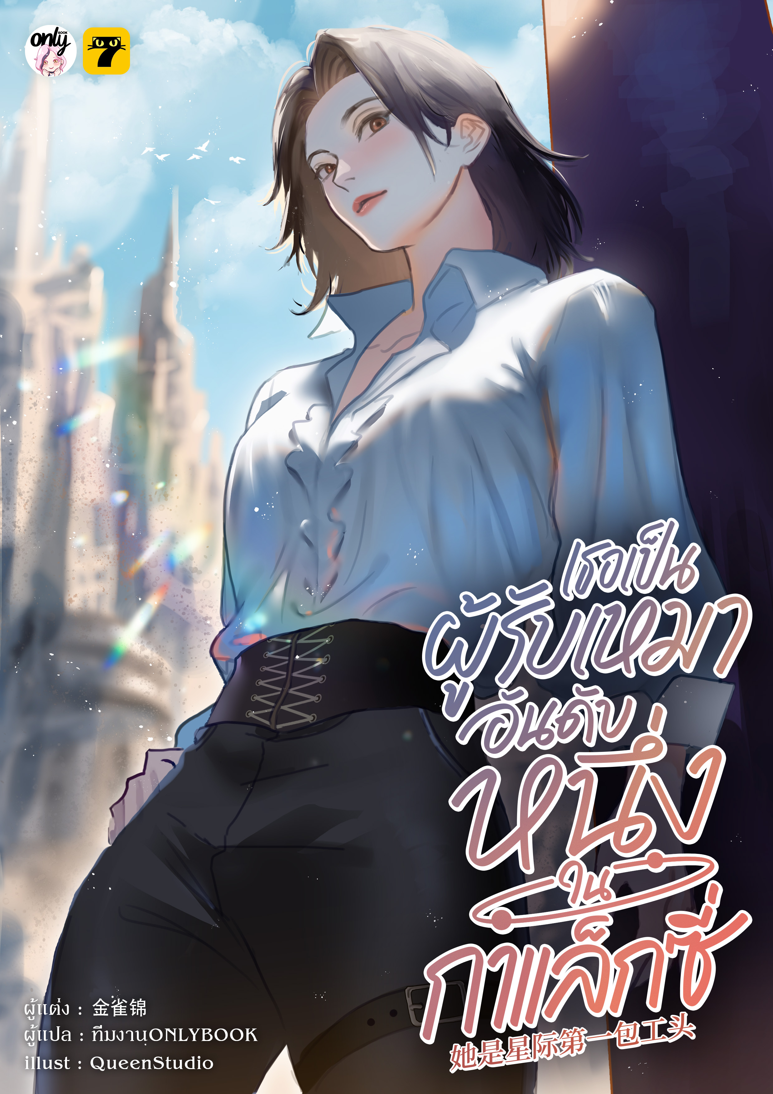 Novel