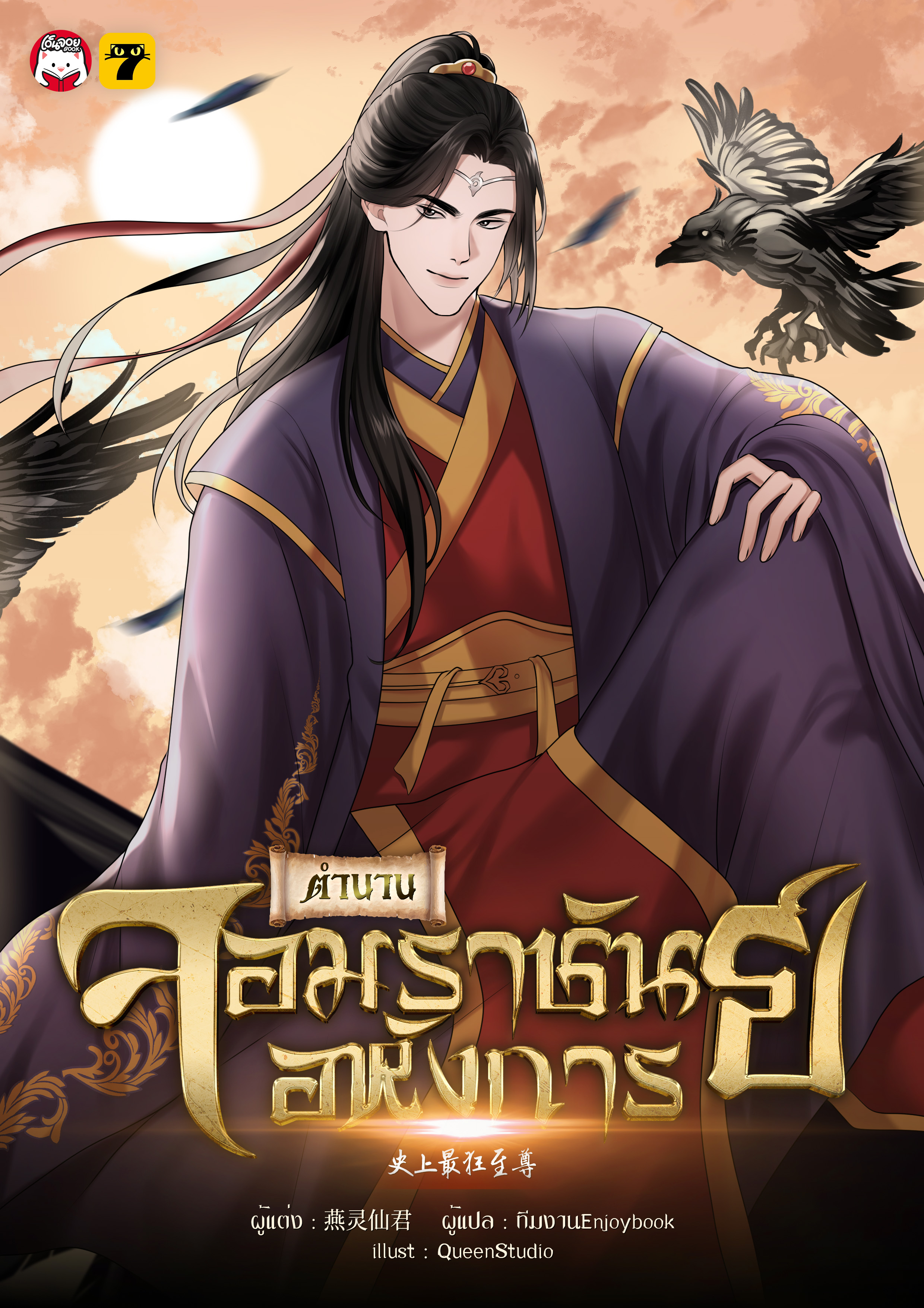 Novel